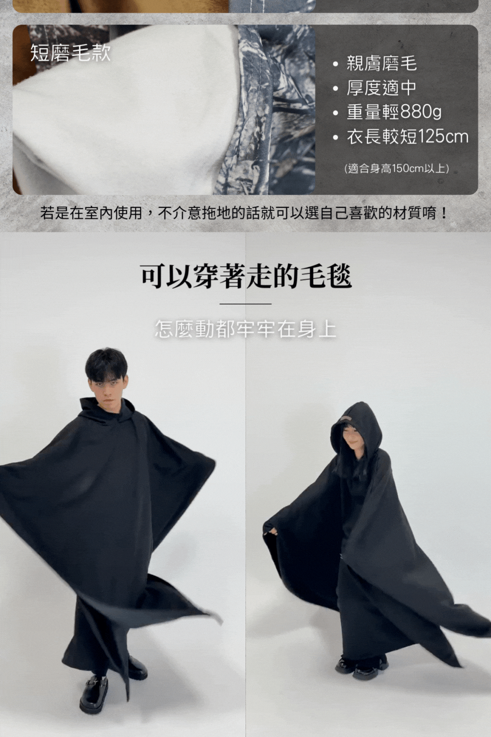 別再蓋毯子了！【連帽巫師斗篷】年度最欠買！能穿著走的連帽毛毯