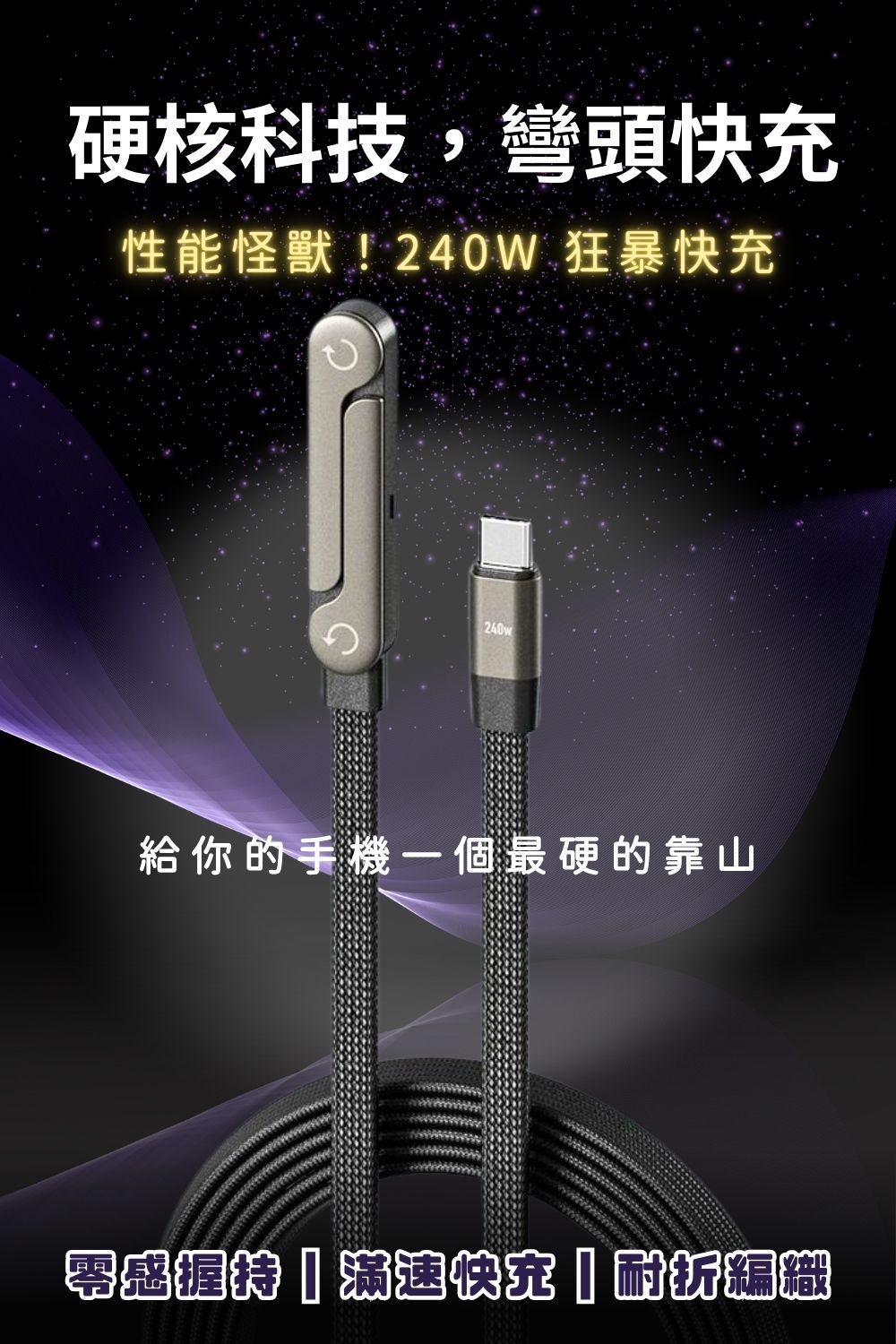 00特賣會 3C