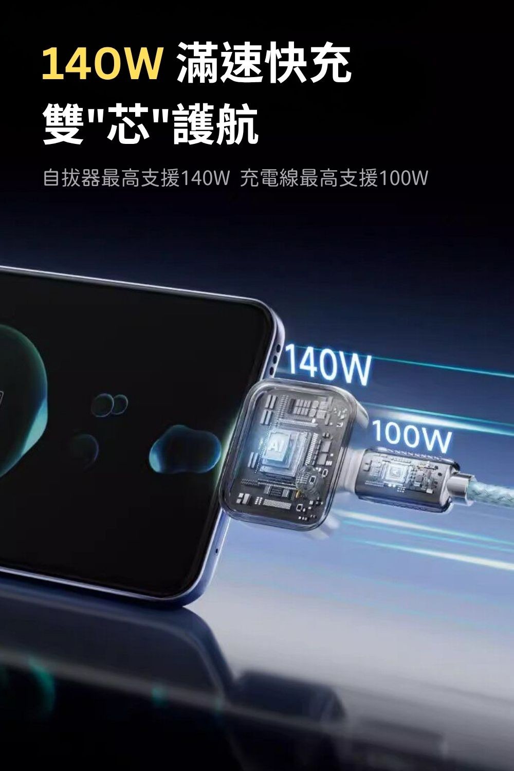 AI識別滿電分離器