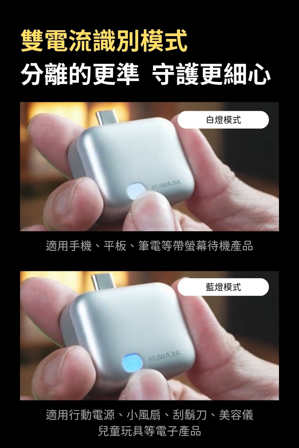 AI識別滿電分離器