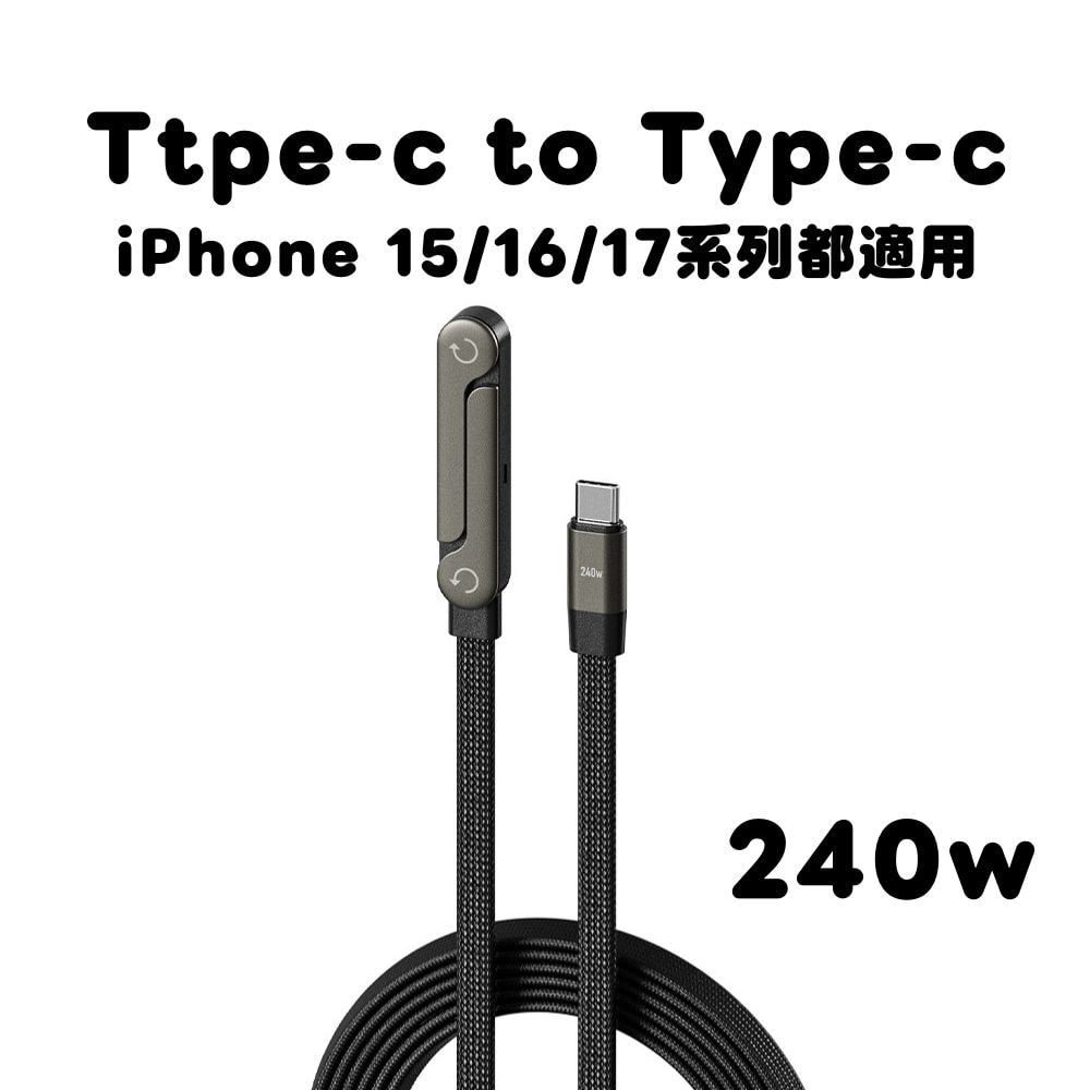 BASEMO｜摺疊支架充電線