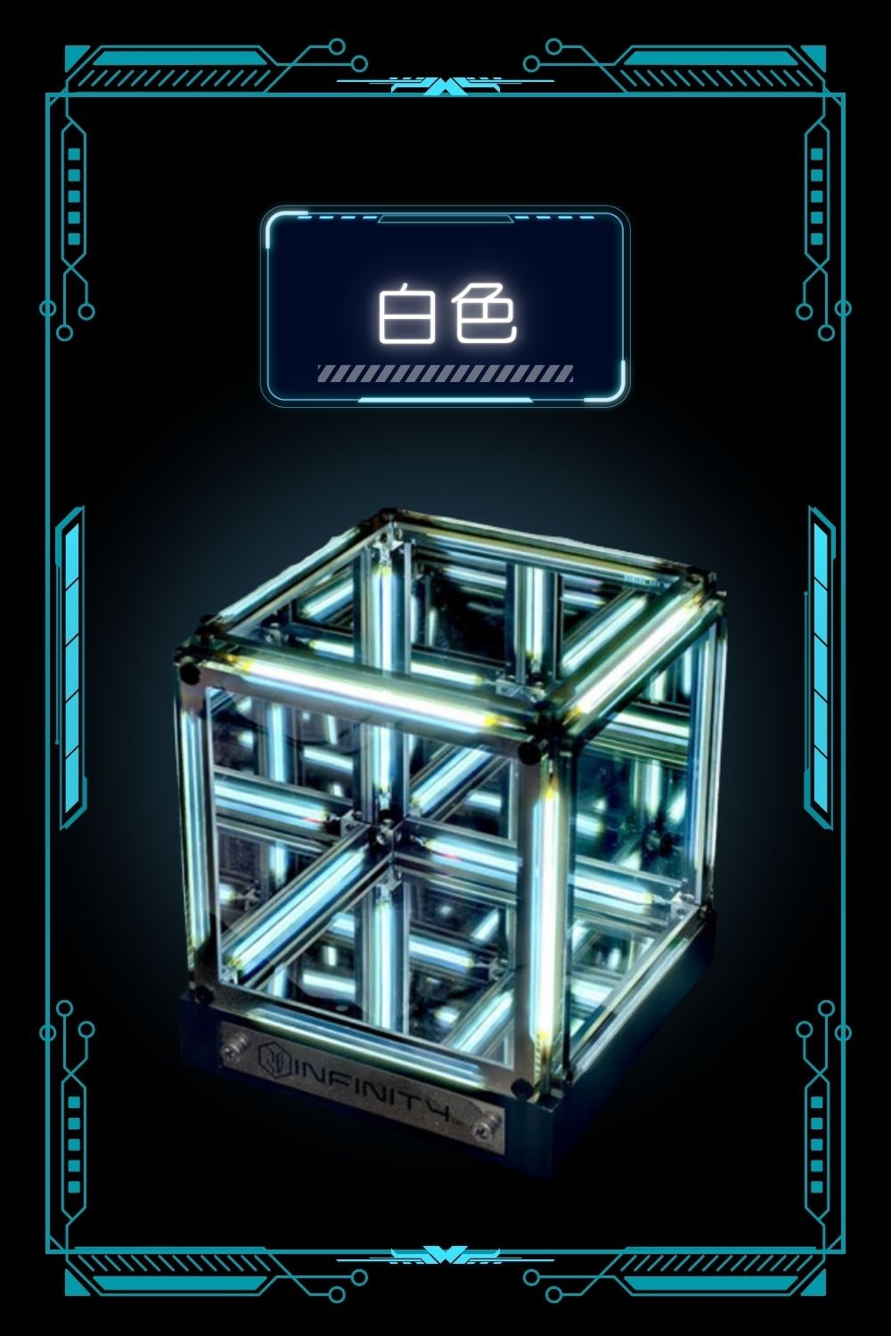 Cyberpunk◎無限魔方