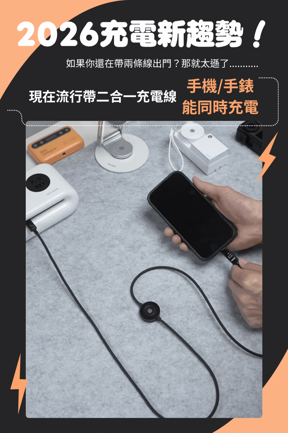 MCDODO二合一充電線