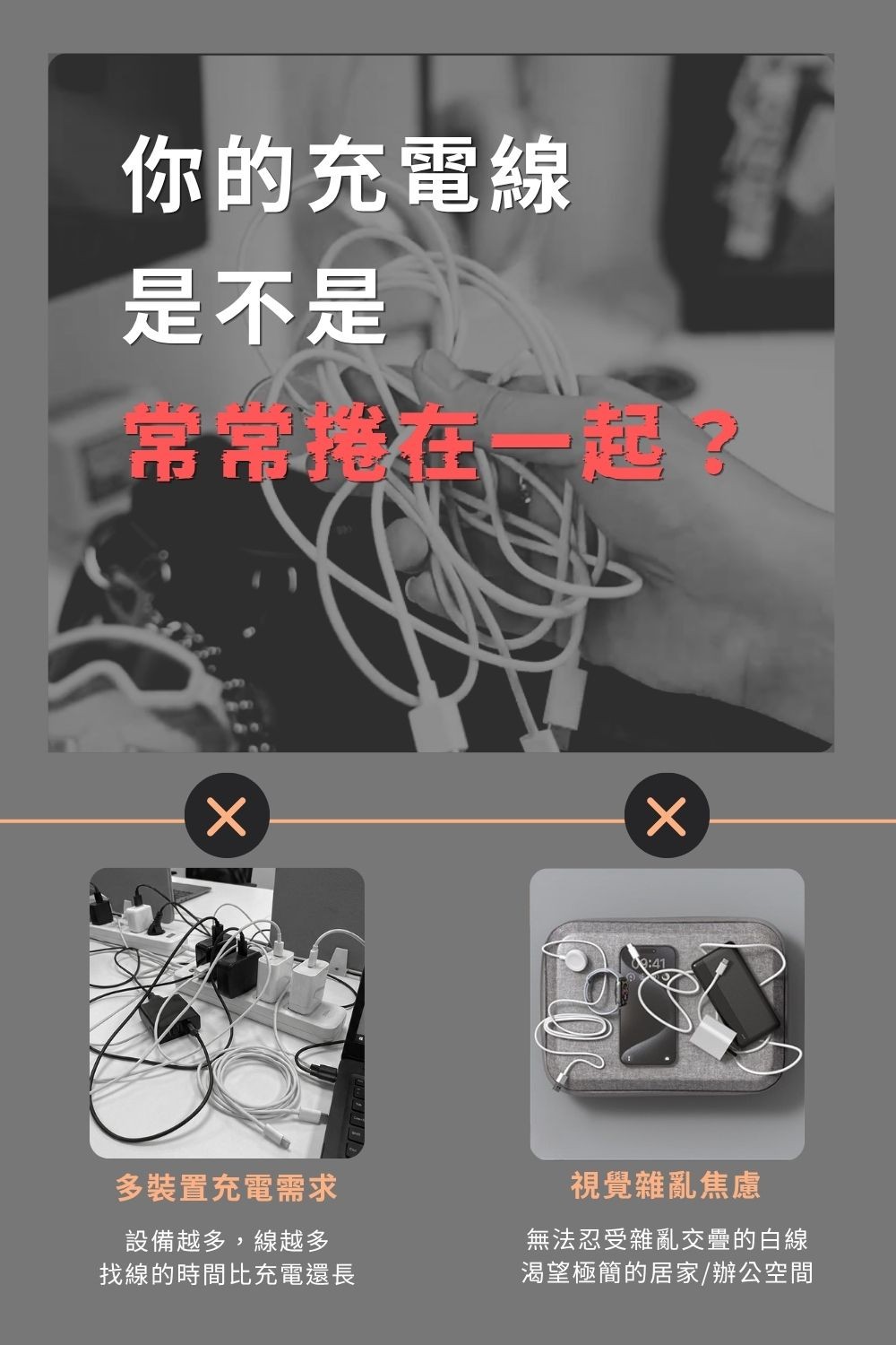 MCDODO二合一充電線