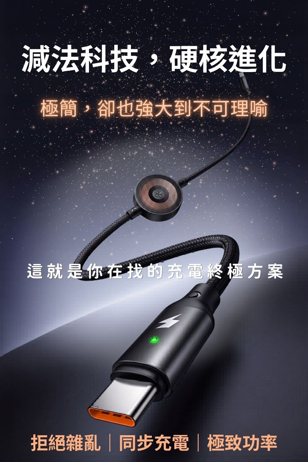 MCDODO二合一充電線