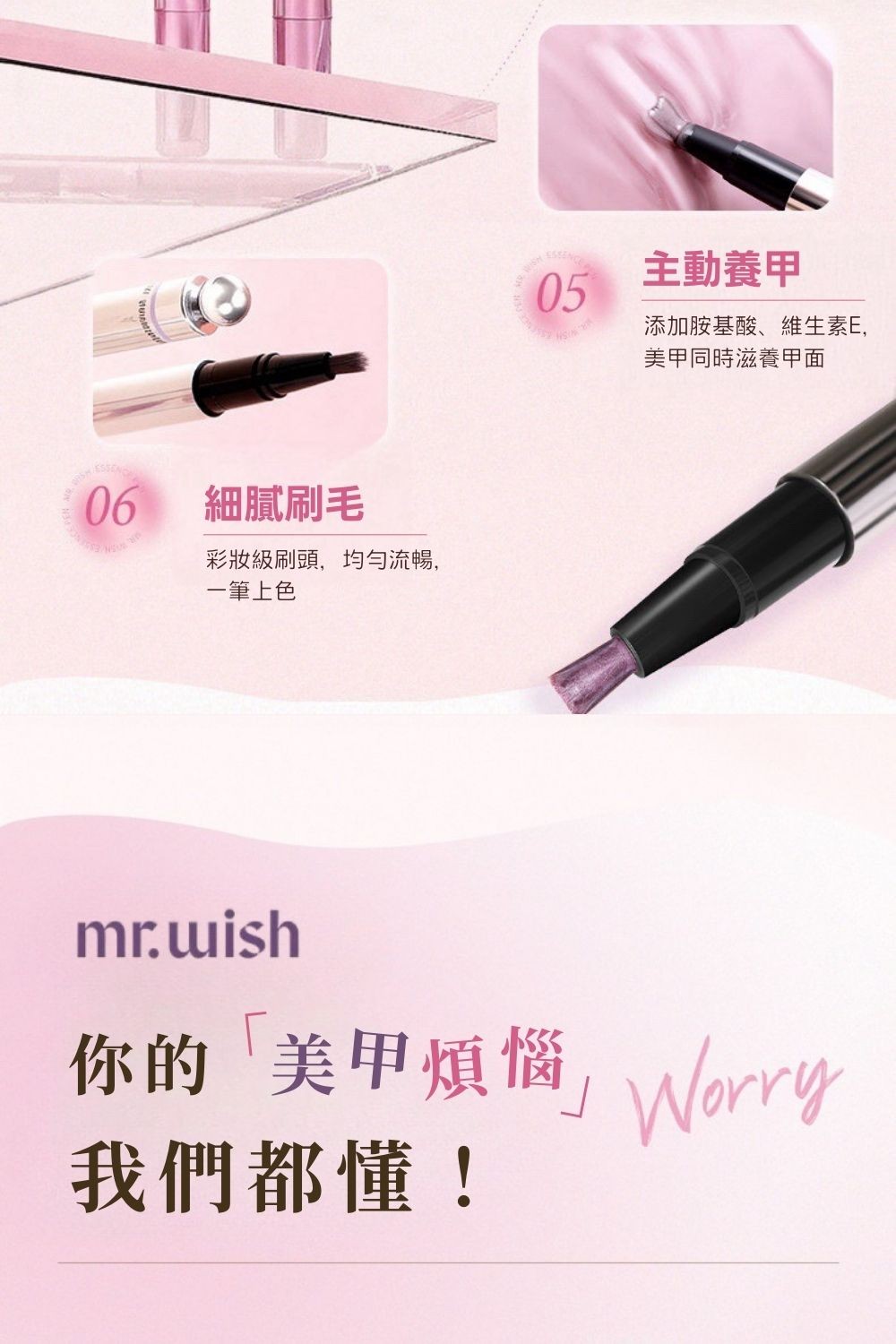 Mr. Wish 六合一磁珠貓眼美甲筆