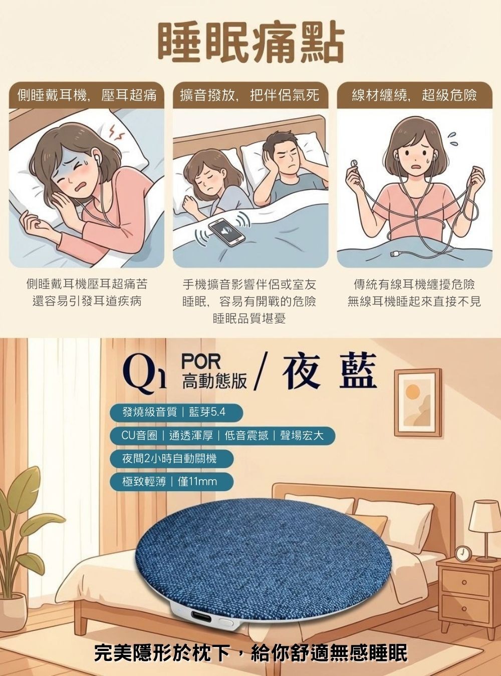 OOBANG｜枕下共振音蝶