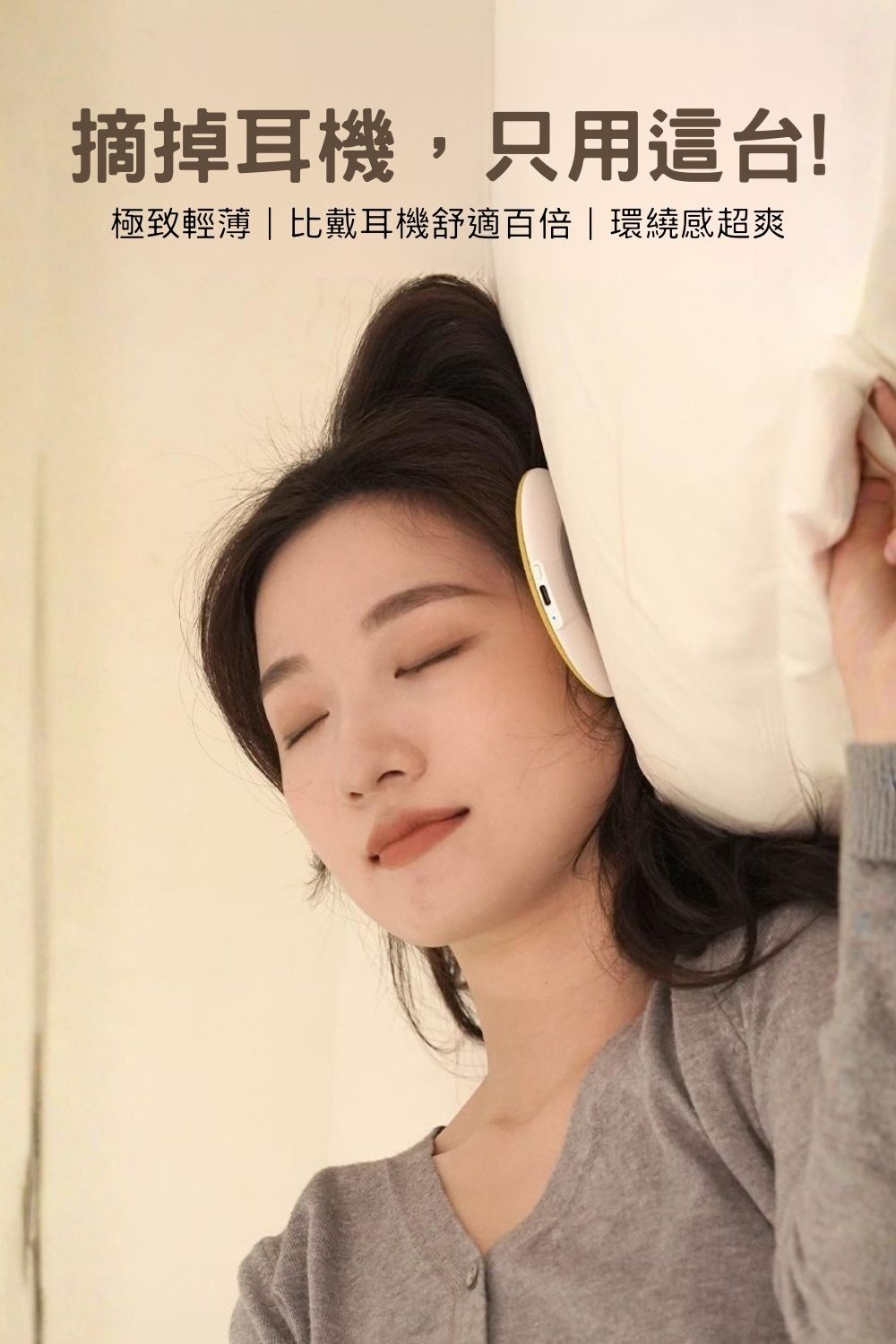 OOBANG｜枕下共振音蝶