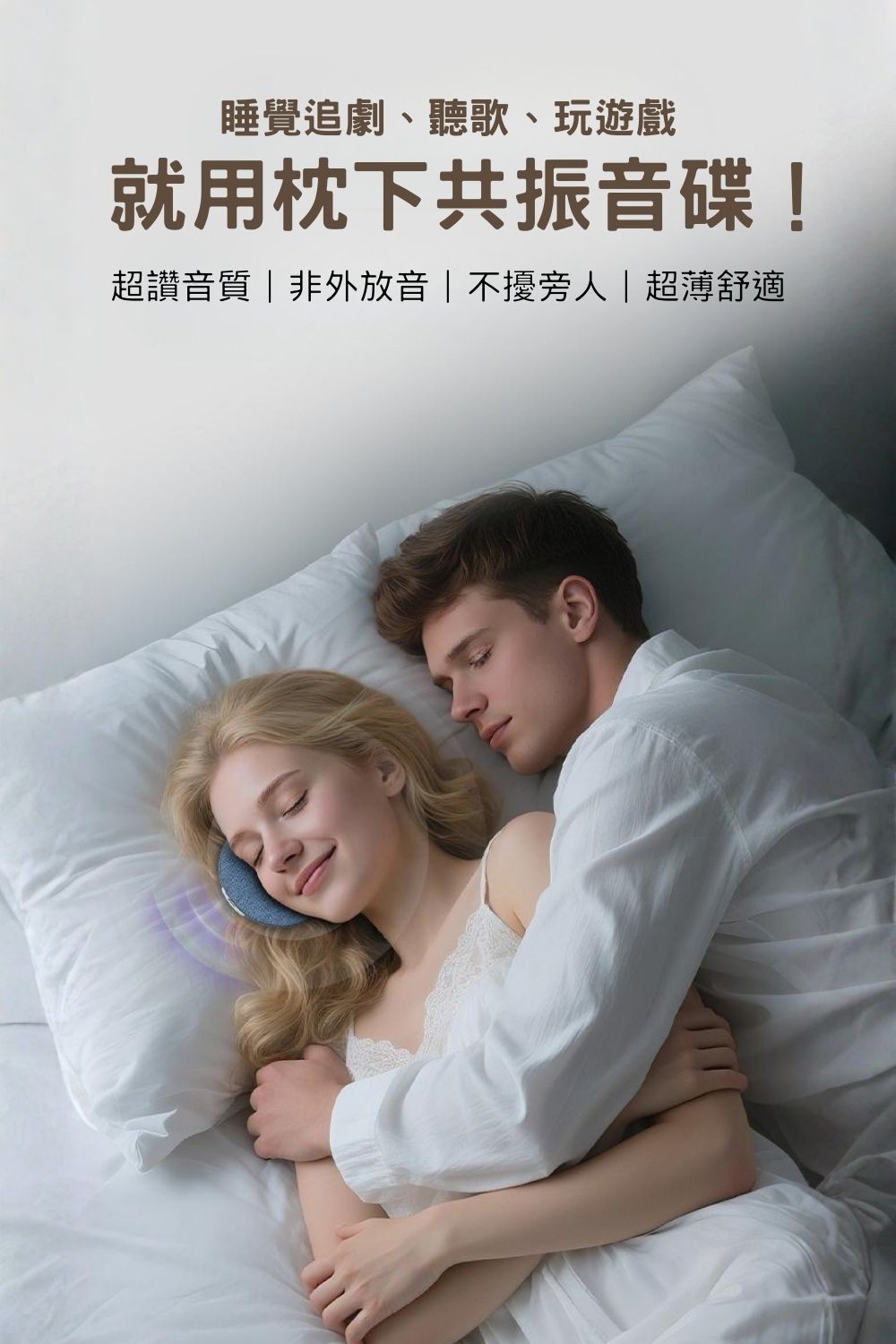 OOBANG｜枕下共振音蝶