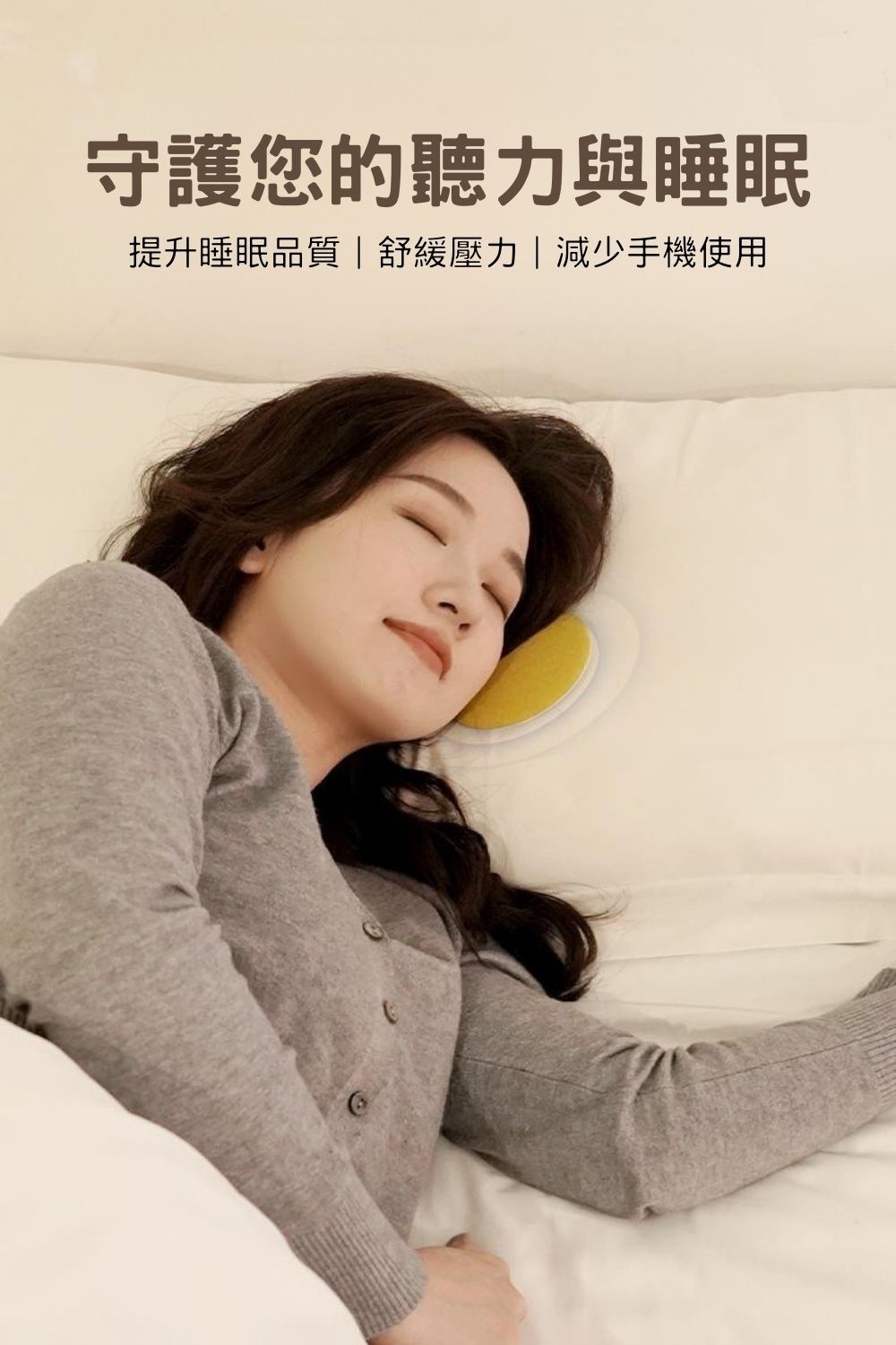 OOBANG｜枕下共振音蝶