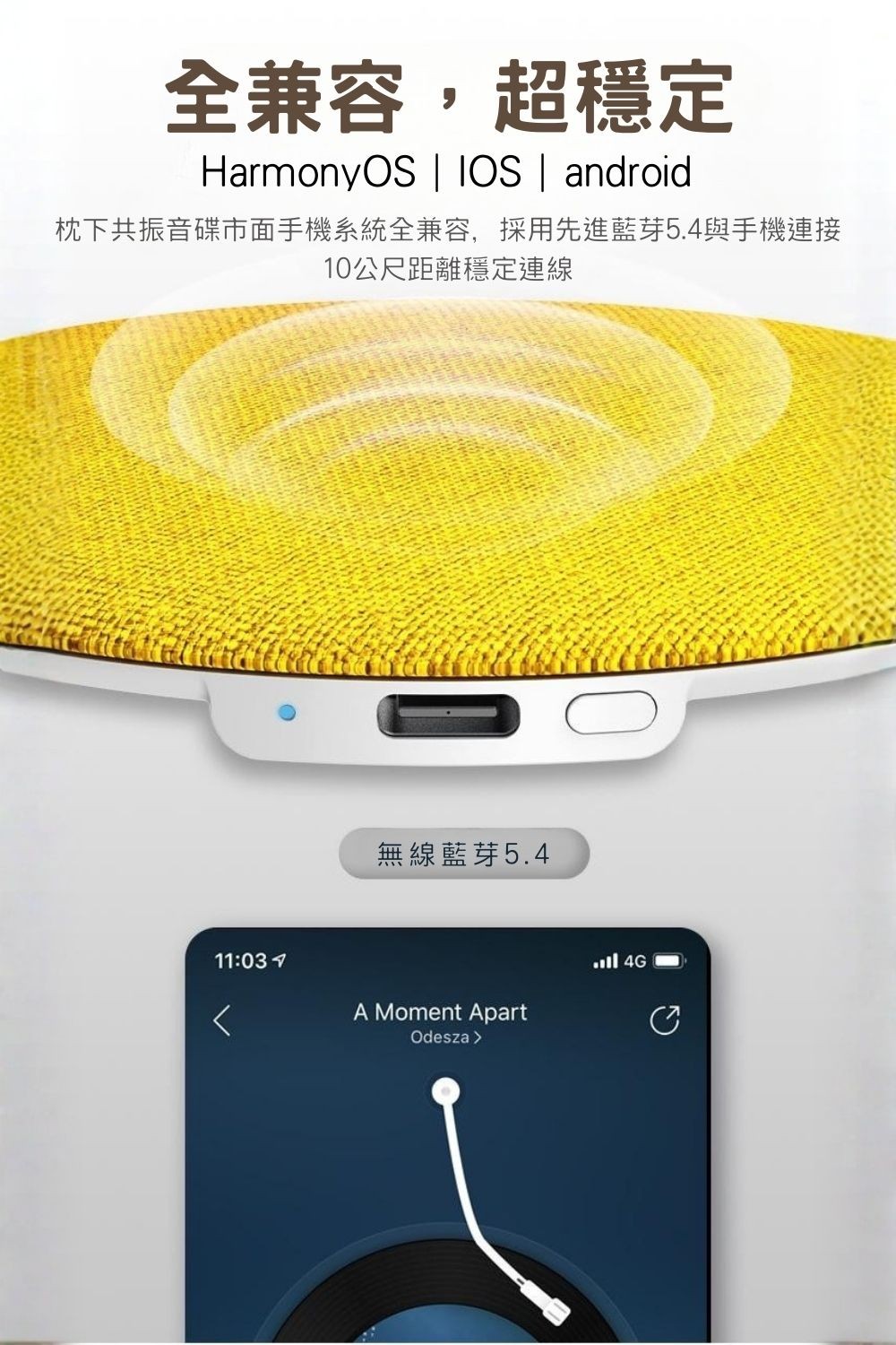 OOBANG｜枕下共振音蝶