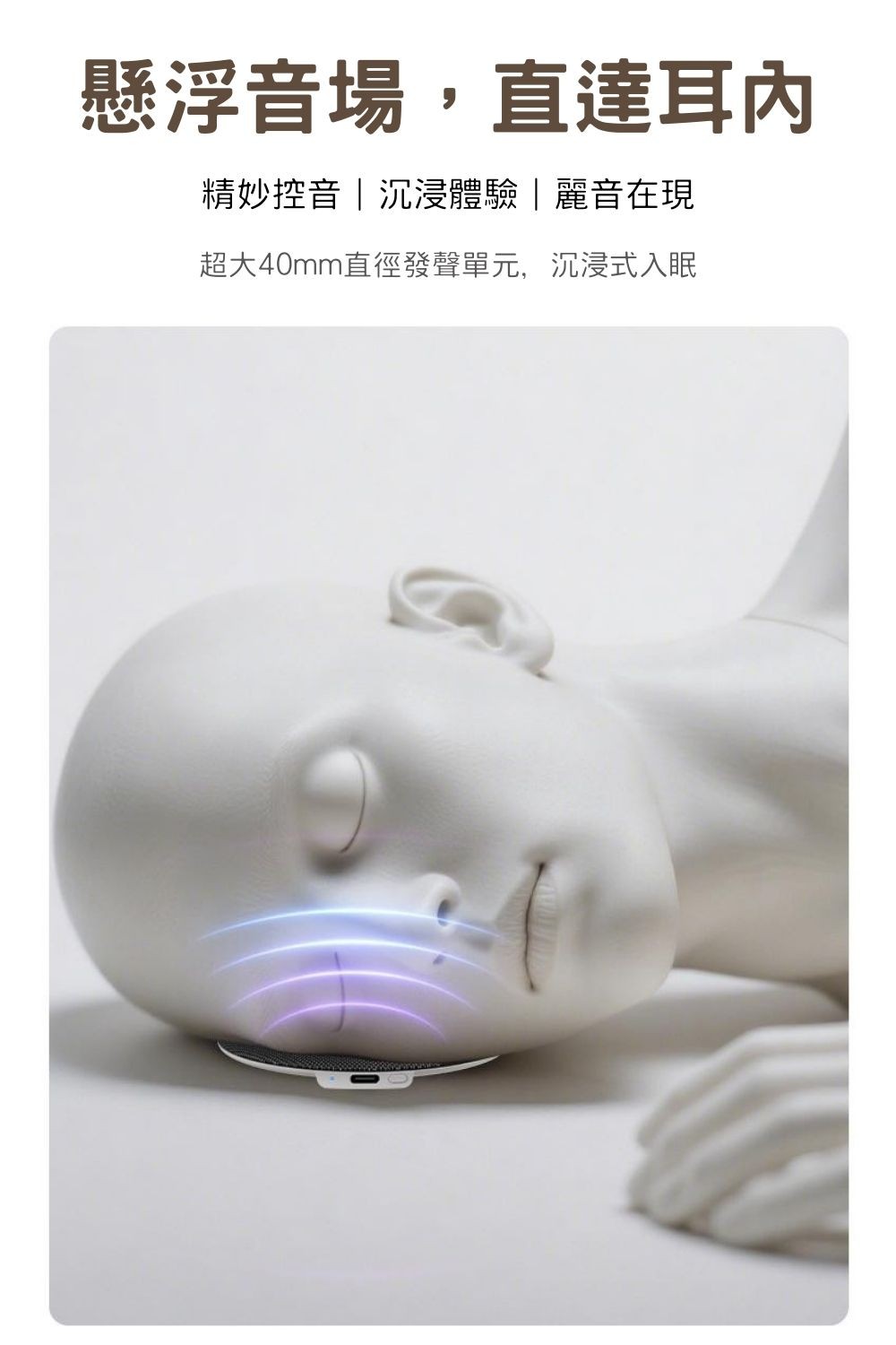 OOBANG｜枕下共振音蝶