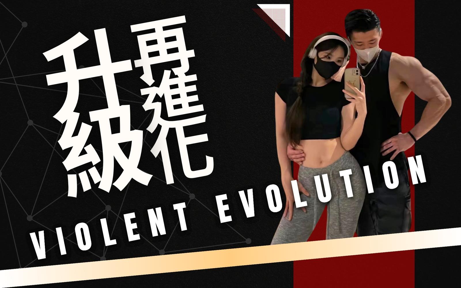 PC核心戰力-乒棒腳