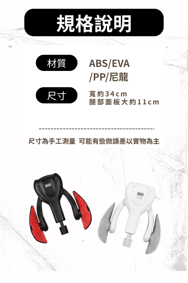 PC核心戰力-乒棒腳