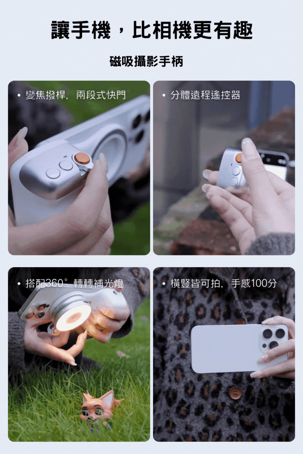 TELESIN｜掌心磁吸助拍手柄