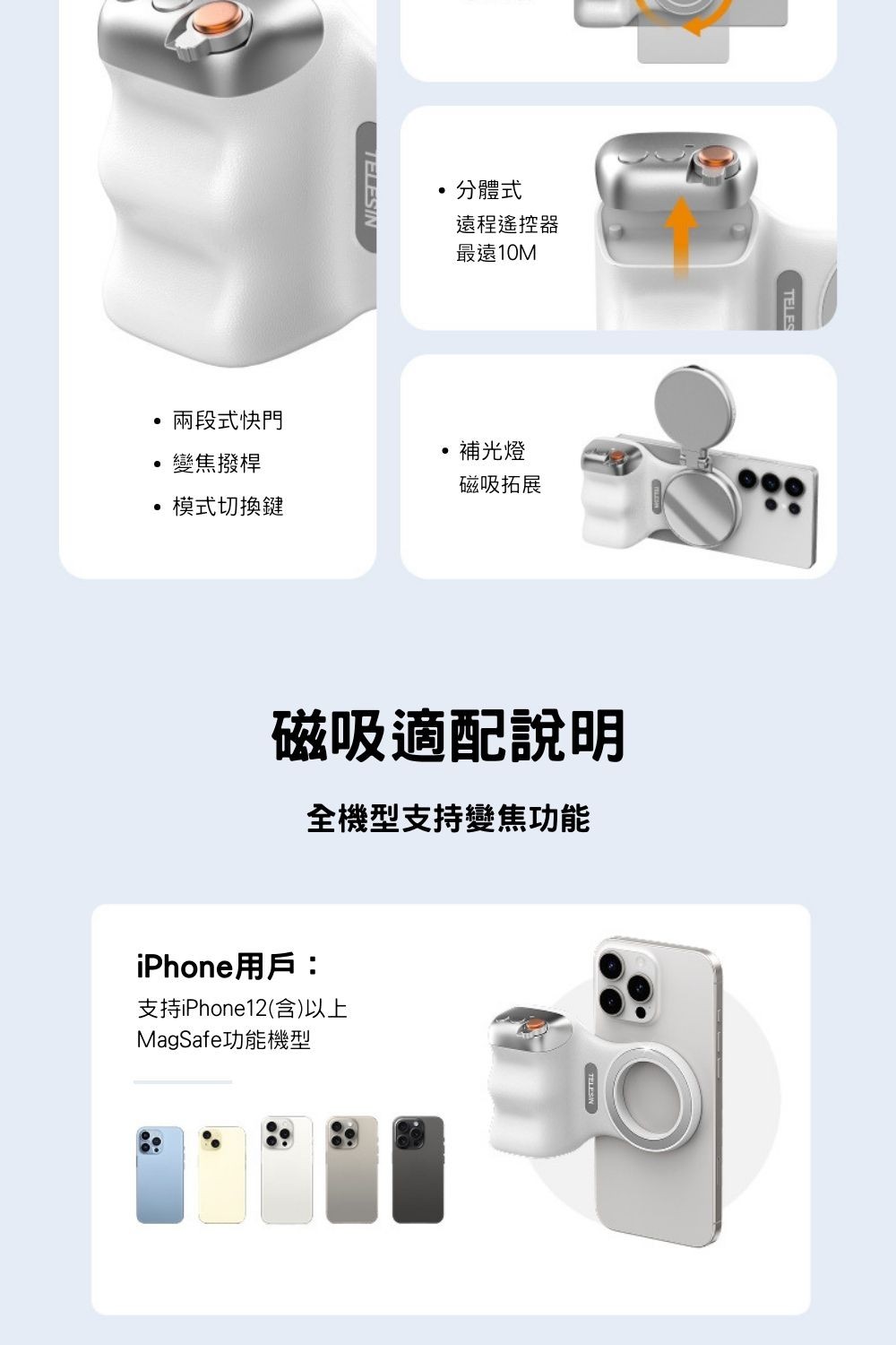 TELESIN｜掌心磁吸助拍手柄