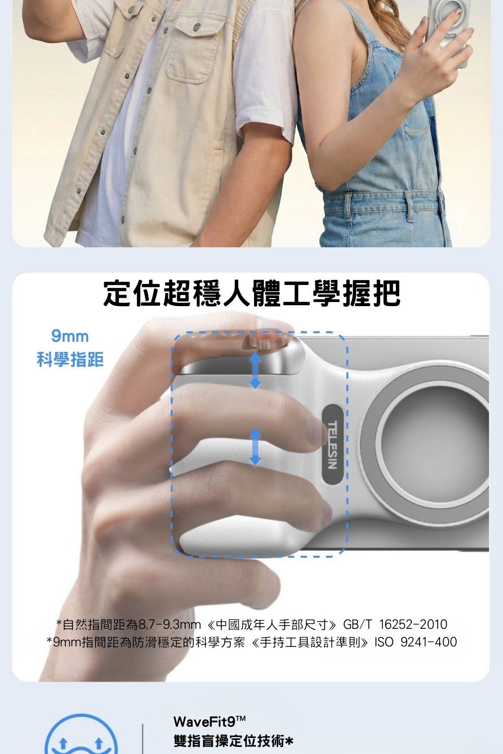 TELESIN｜掌心磁吸助拍手柄