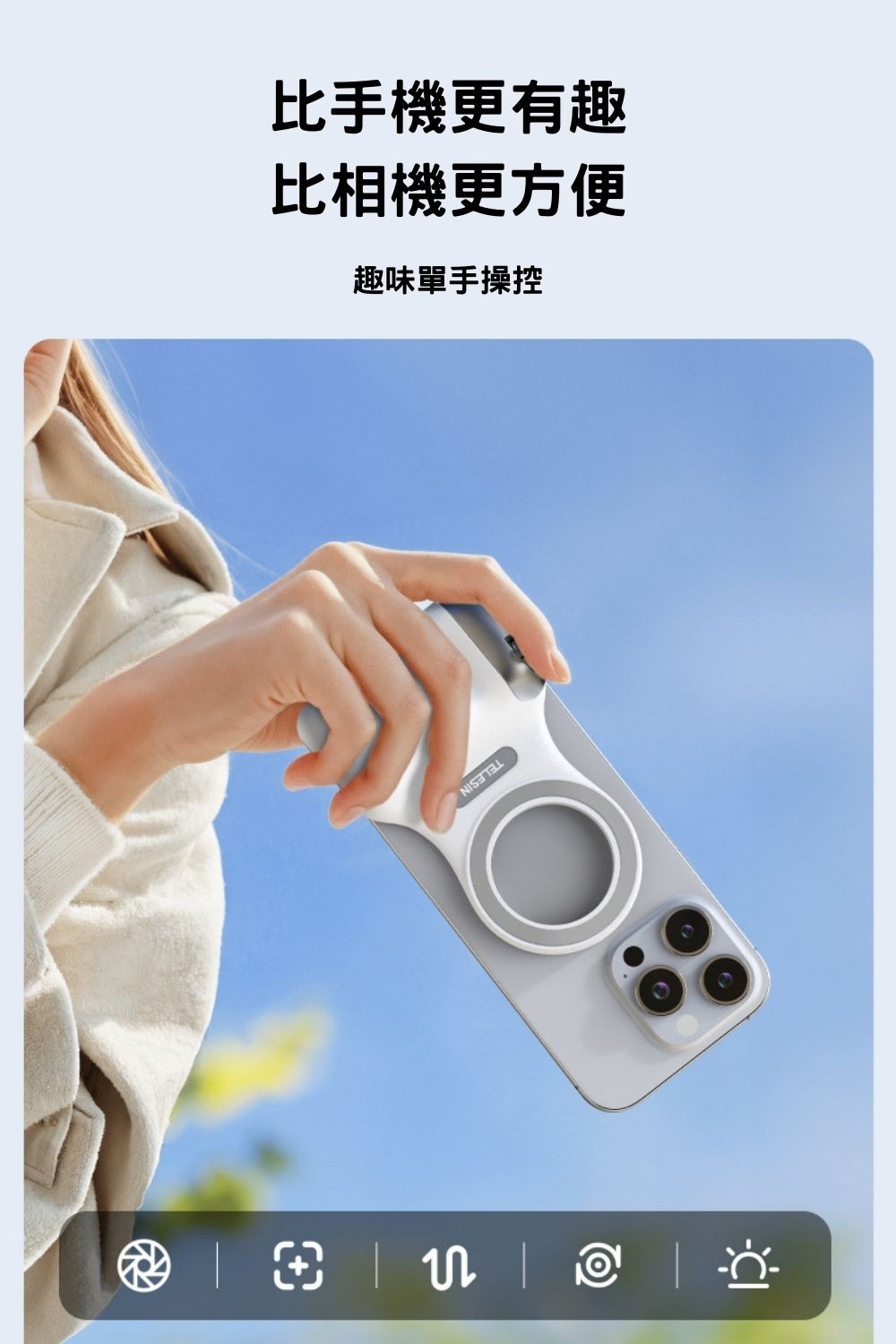 TELESIN｜掌心磁吸助拍手柄