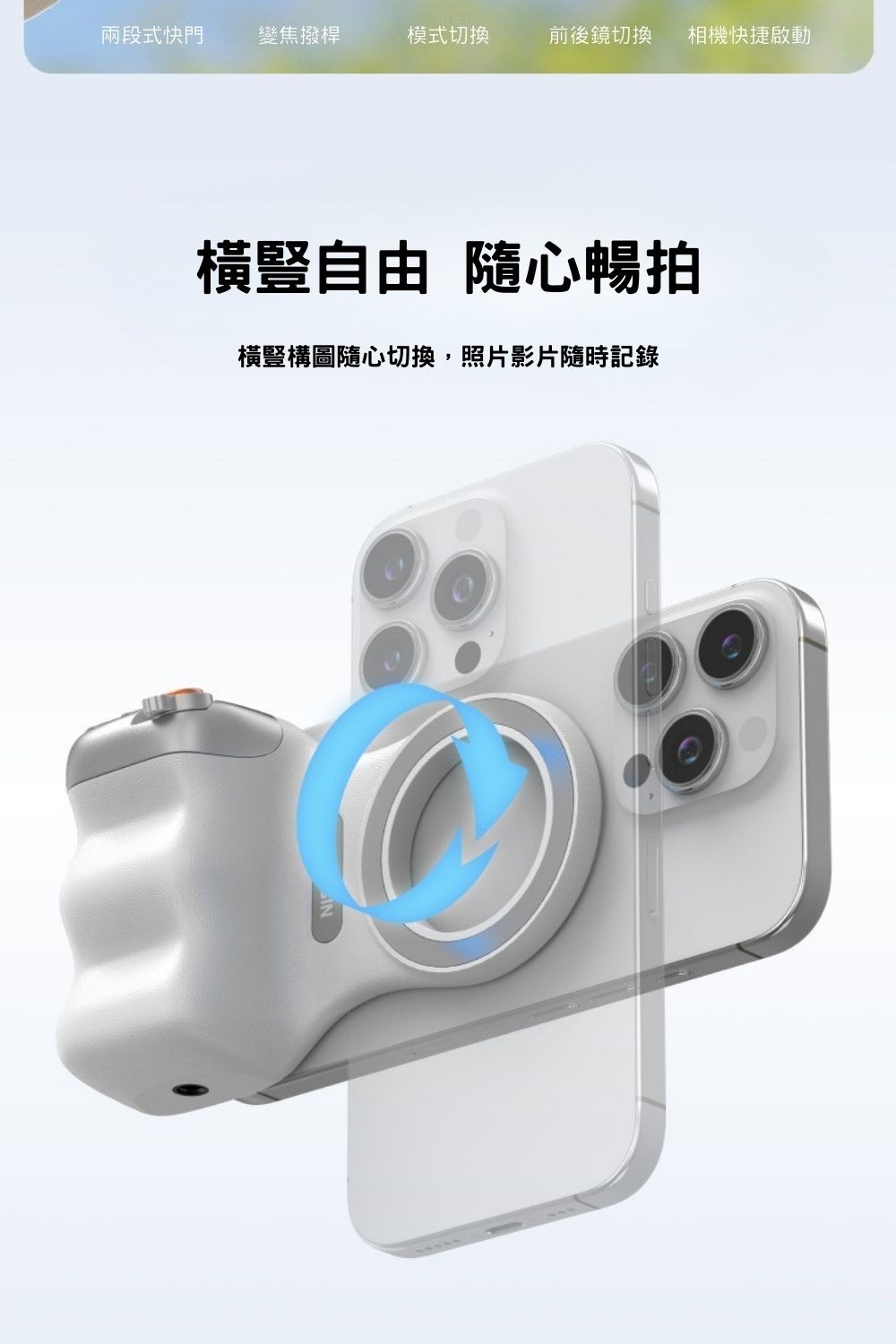 TELESIN｜掌心磁吸助拍手柄