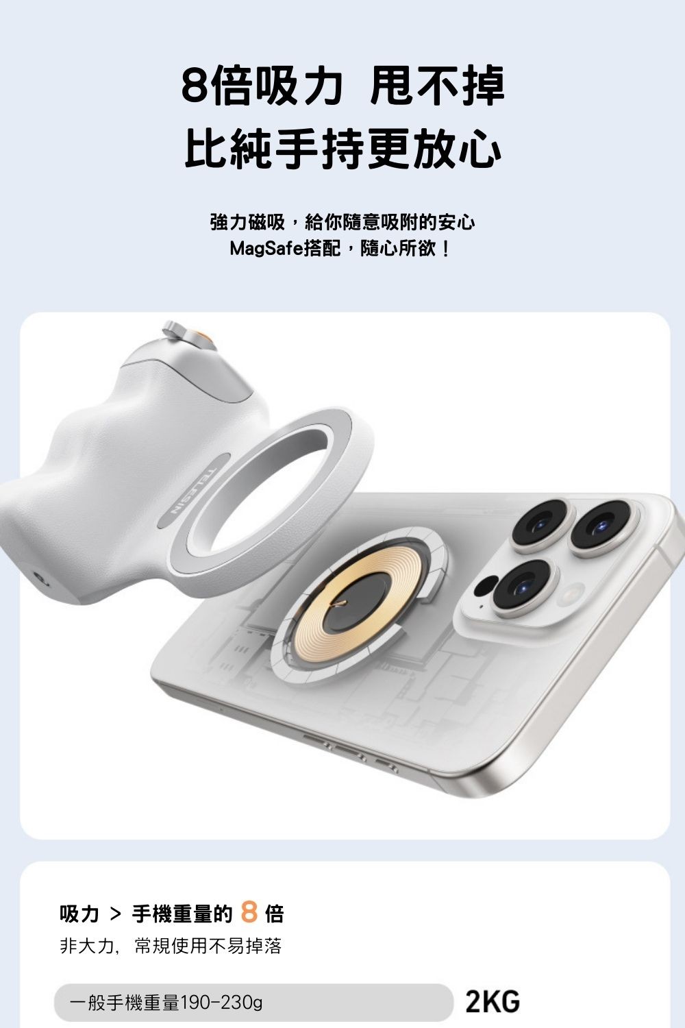 TELESIN｜掌心磁吸助拍手柄