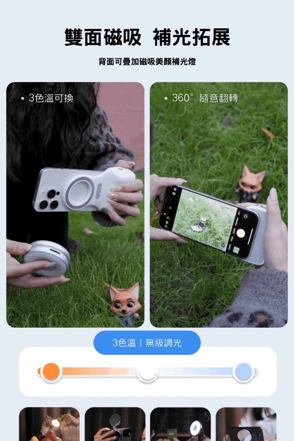 TELESIN｜掌心磁吸助拍手柄
