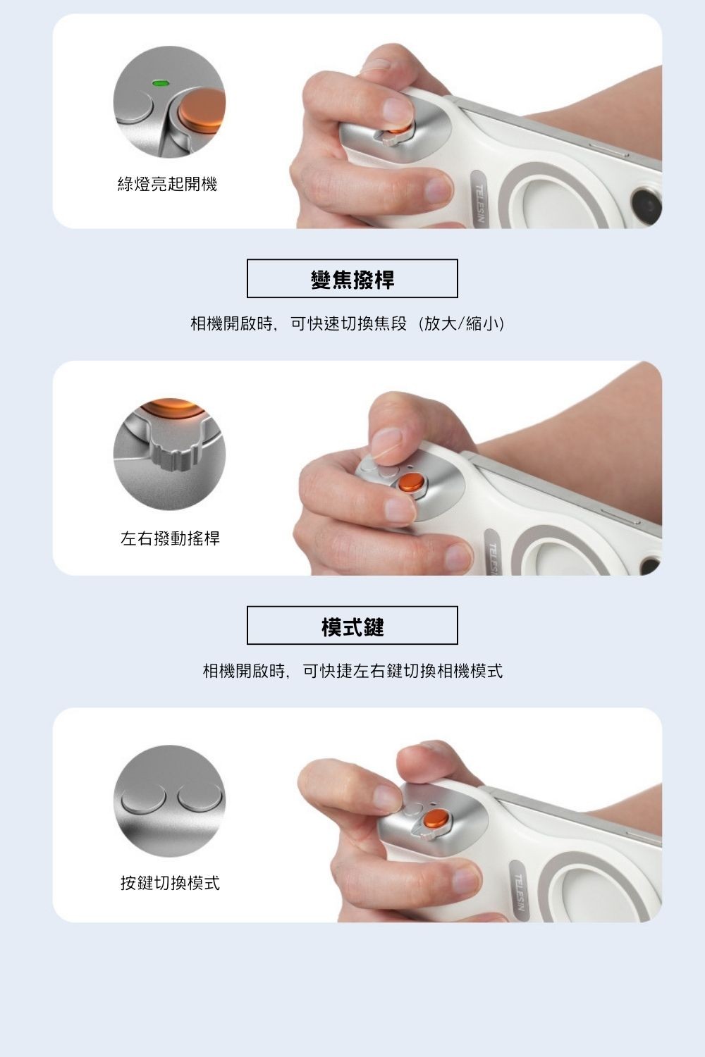 TELESIN｜掌心磁吸助拍手柄