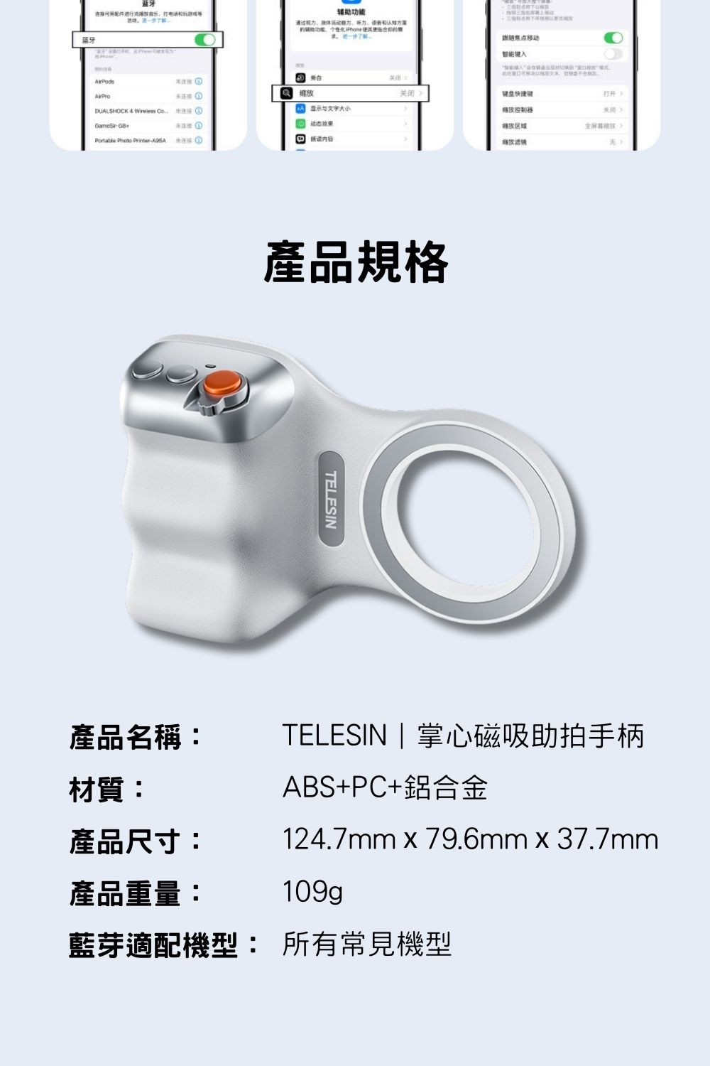 TELESIN｜掌心磁吸助拍手柄