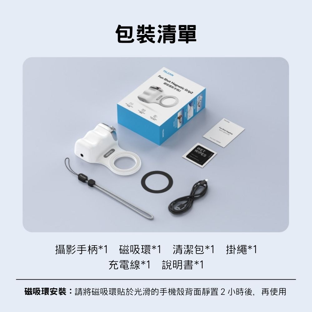 TELESIN｜掌心磁吸助拍手柄