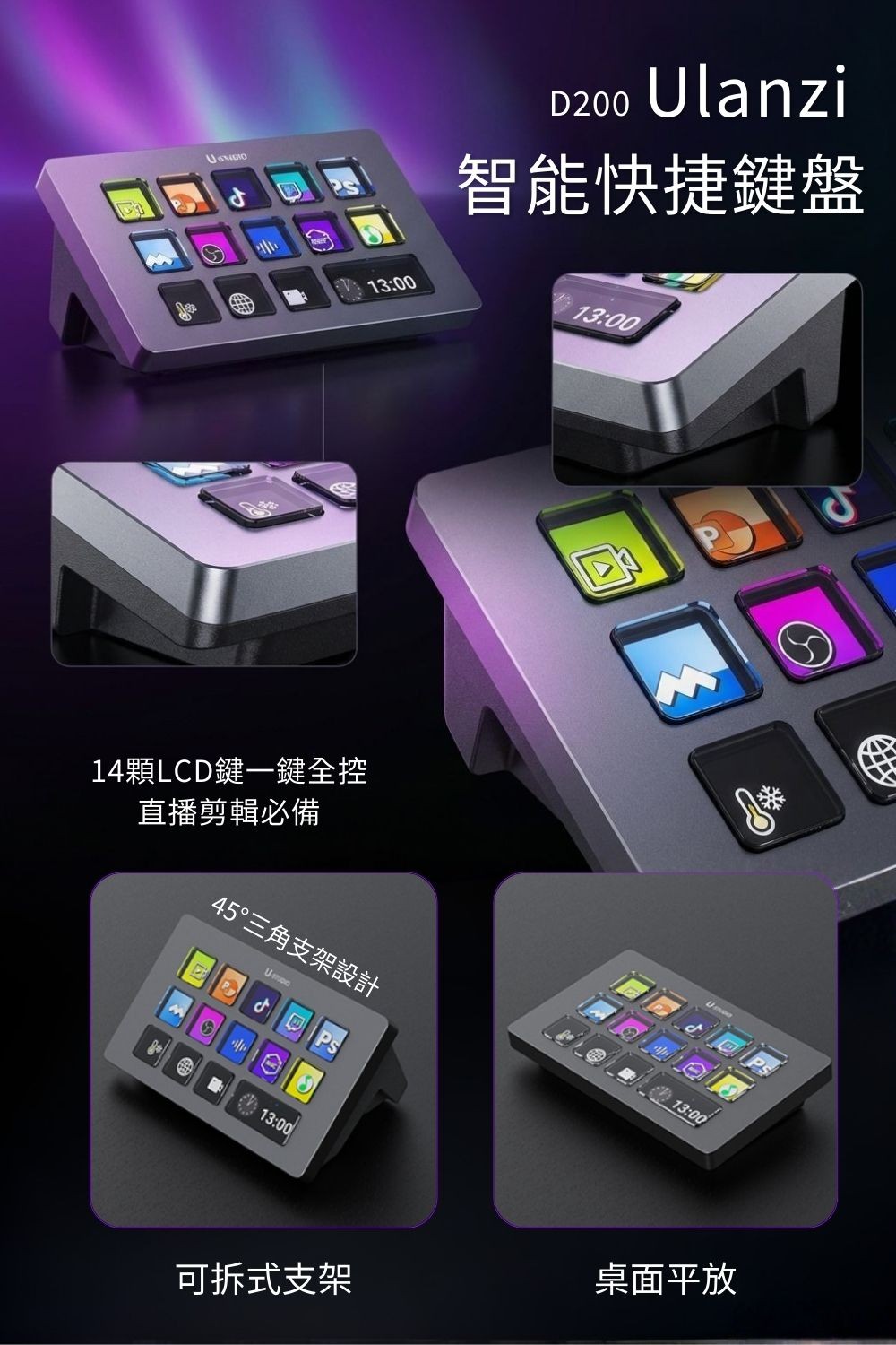 Ulanzi智能快捷鍵盤