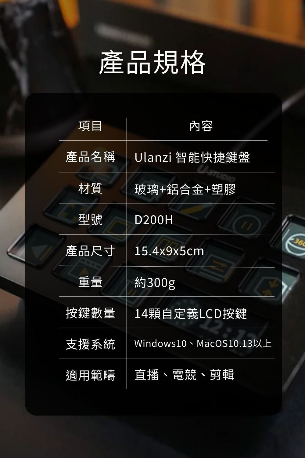 Ulanzi智能快捷鍵盤