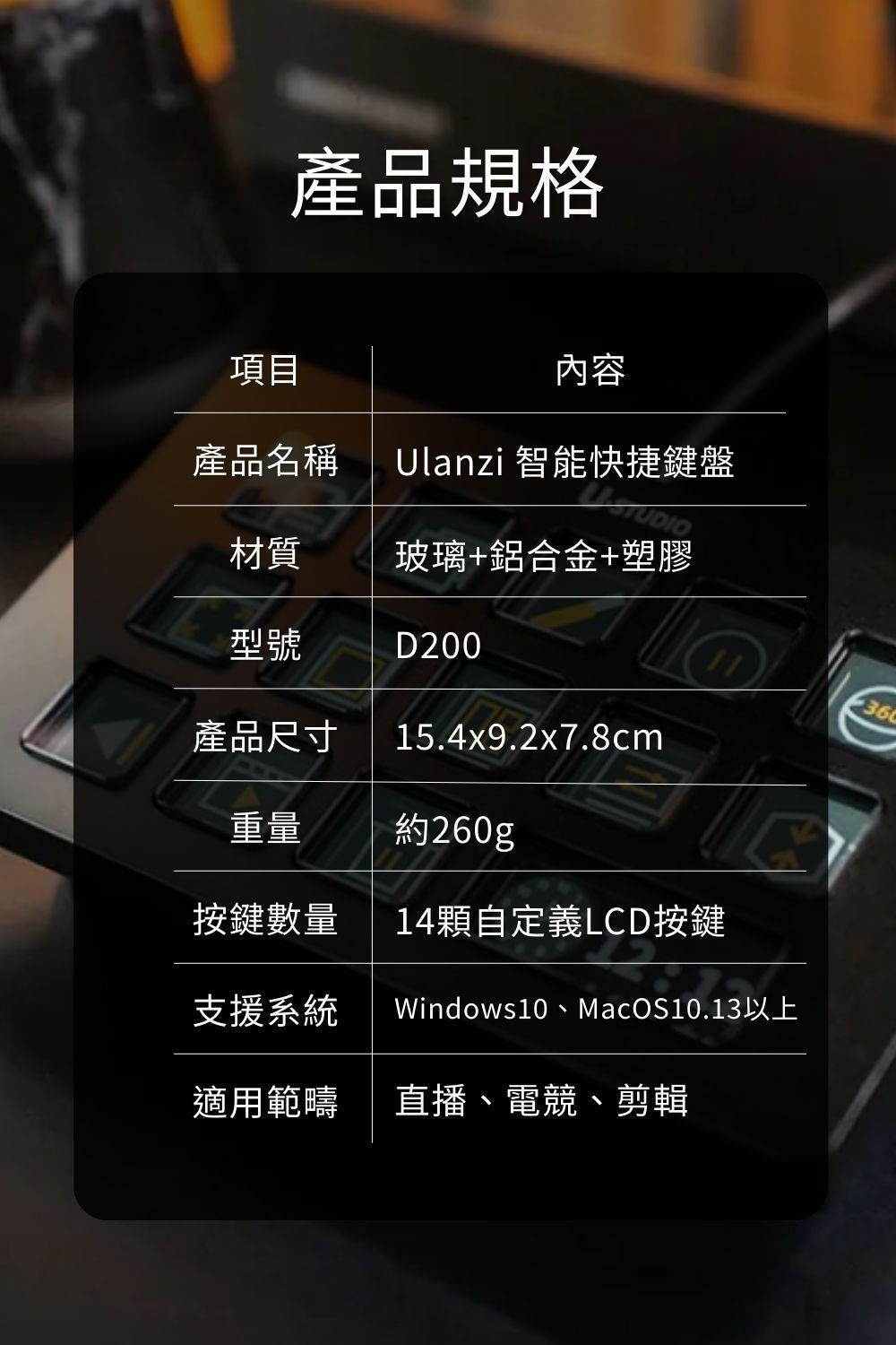 Ulanzi智能快捷鍵盤