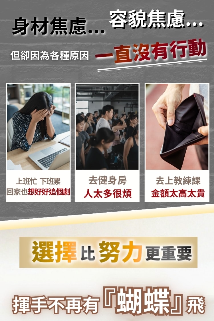 byebye蝴蝶袖手搖呼拉圈