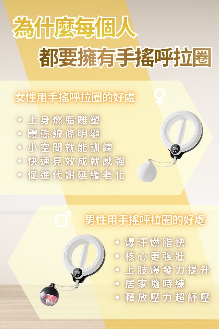 byebye蝴蝶袖手搖呼拉圈