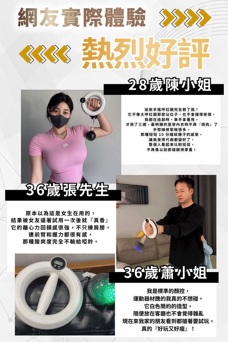 byebye蝴蝶袖手搖呼拉圈