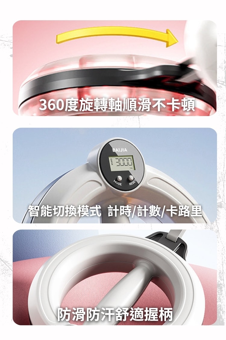 byebye蝴蝶袖手搖呼拉圈