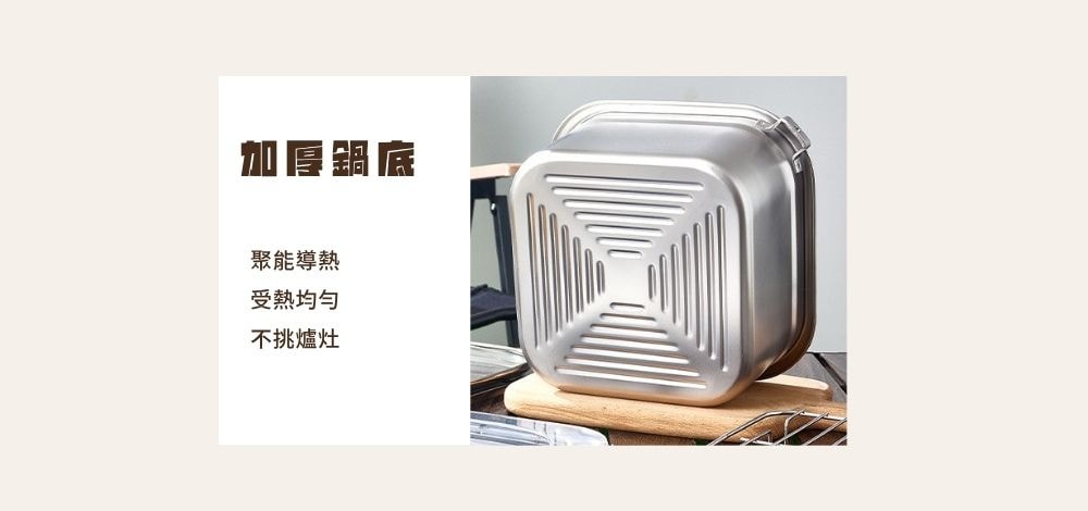 一鍋到底料理保鮮鍋