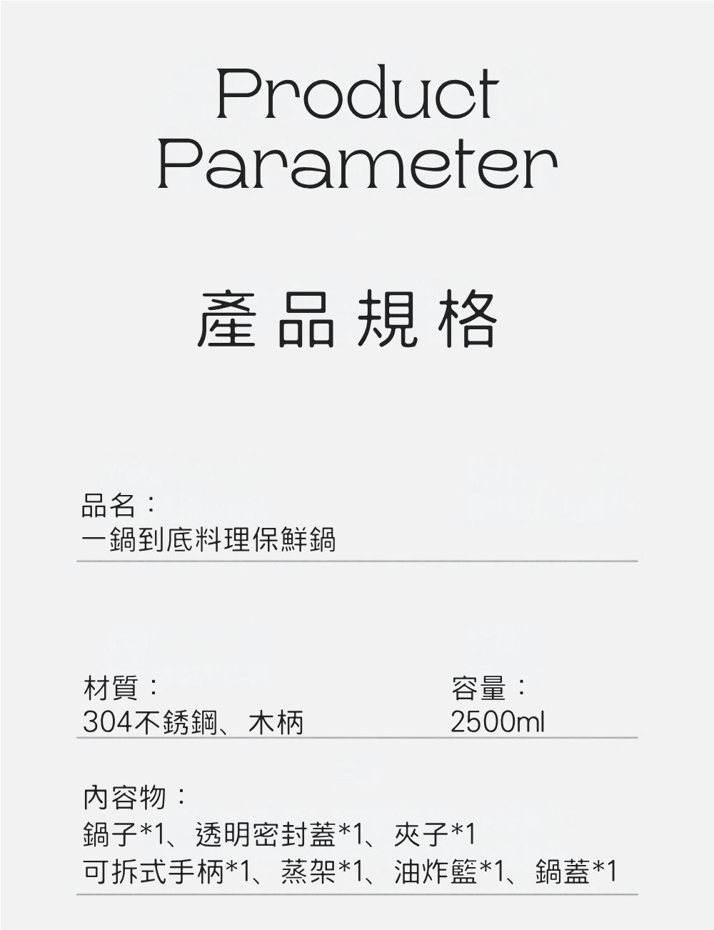 一鍋到底料理保鮮鍋
