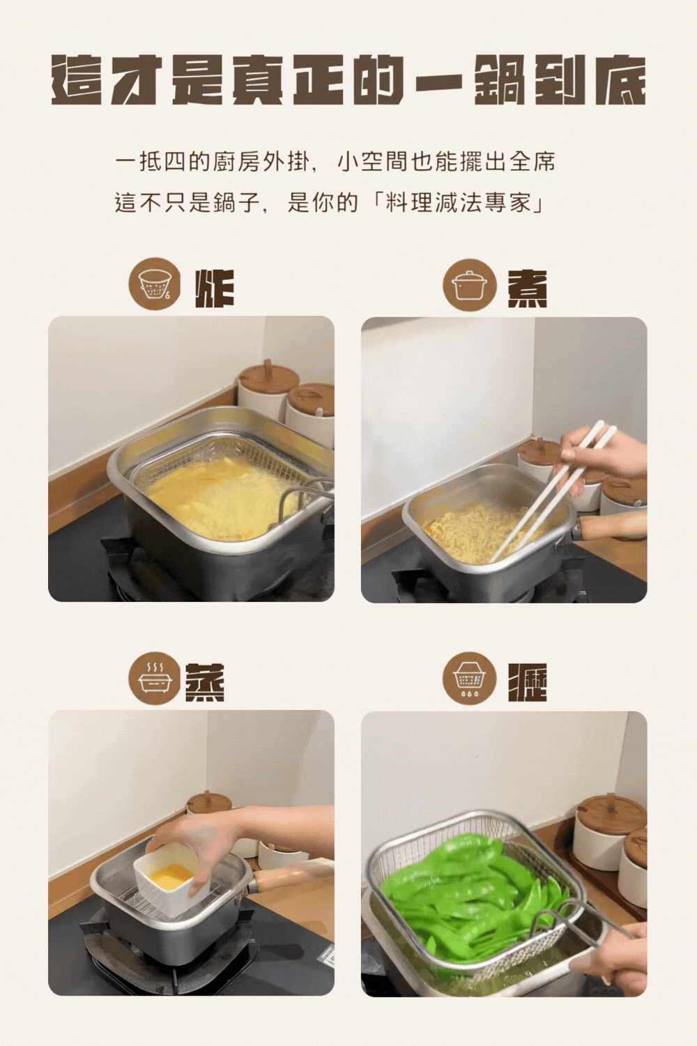 一鍋到底料理保鮮鍋