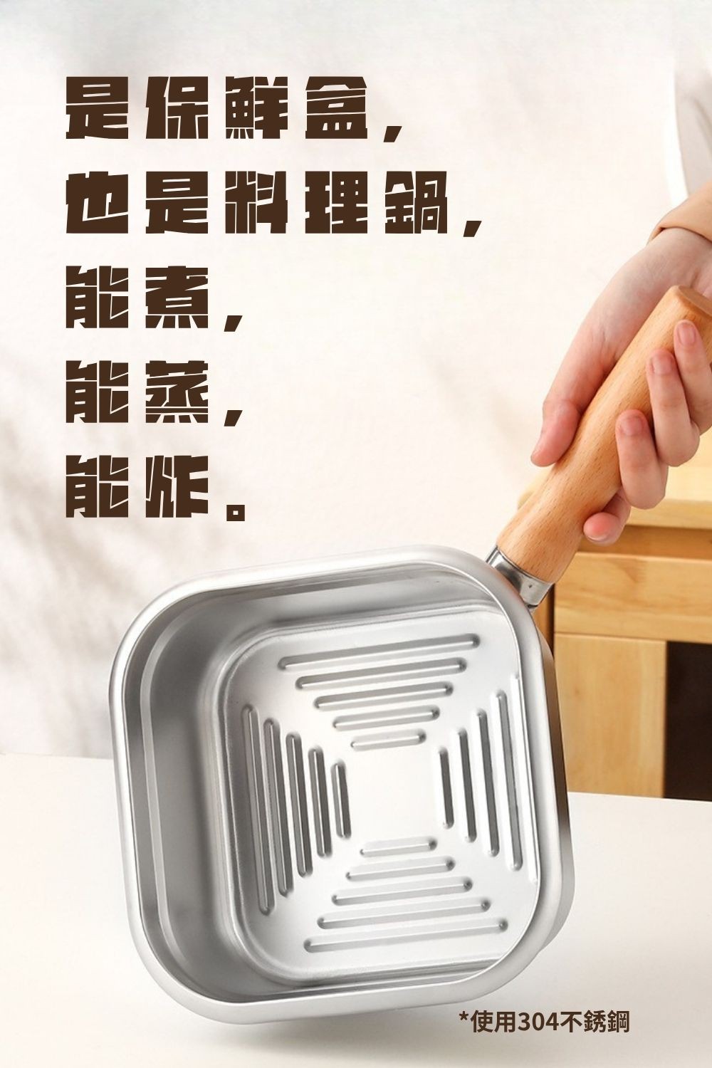 一鍋到底料理保鮮鍋