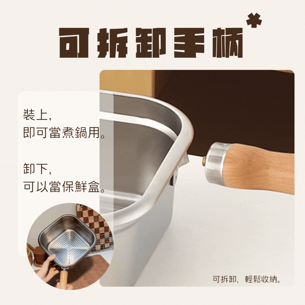 一鍋到底料理保鮮鍋