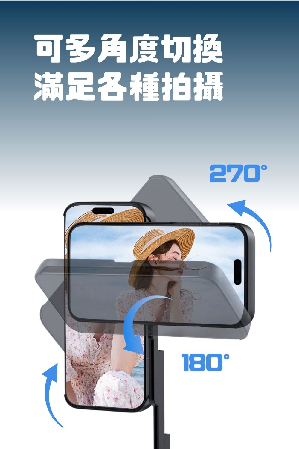 一體式自拍手機殼