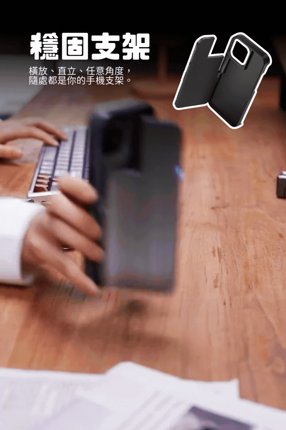 一體式自拍手機殼