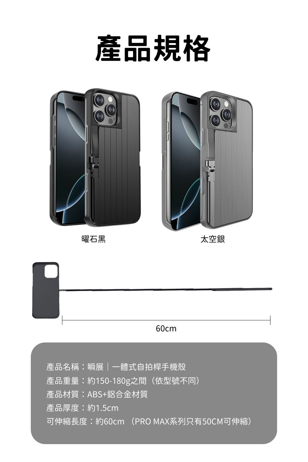 一體式自拍手機殼