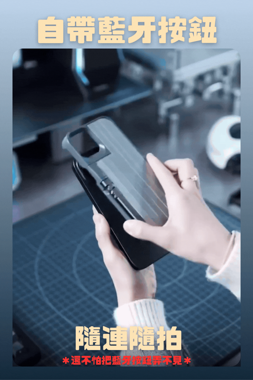 一體式自拍手機殼