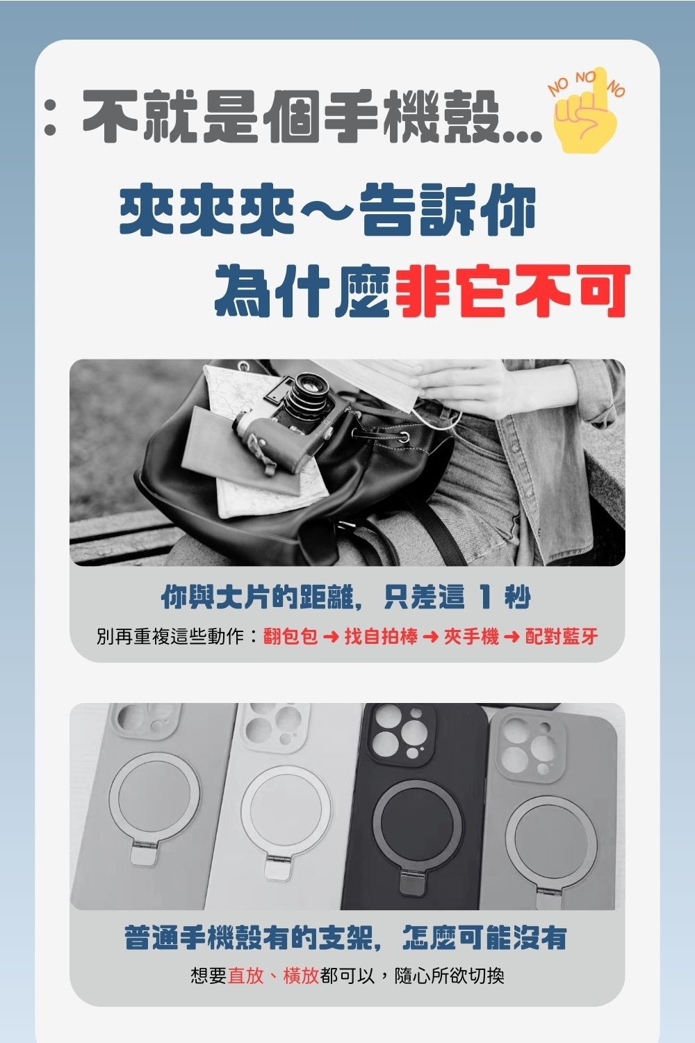 一體式自拍手機殼