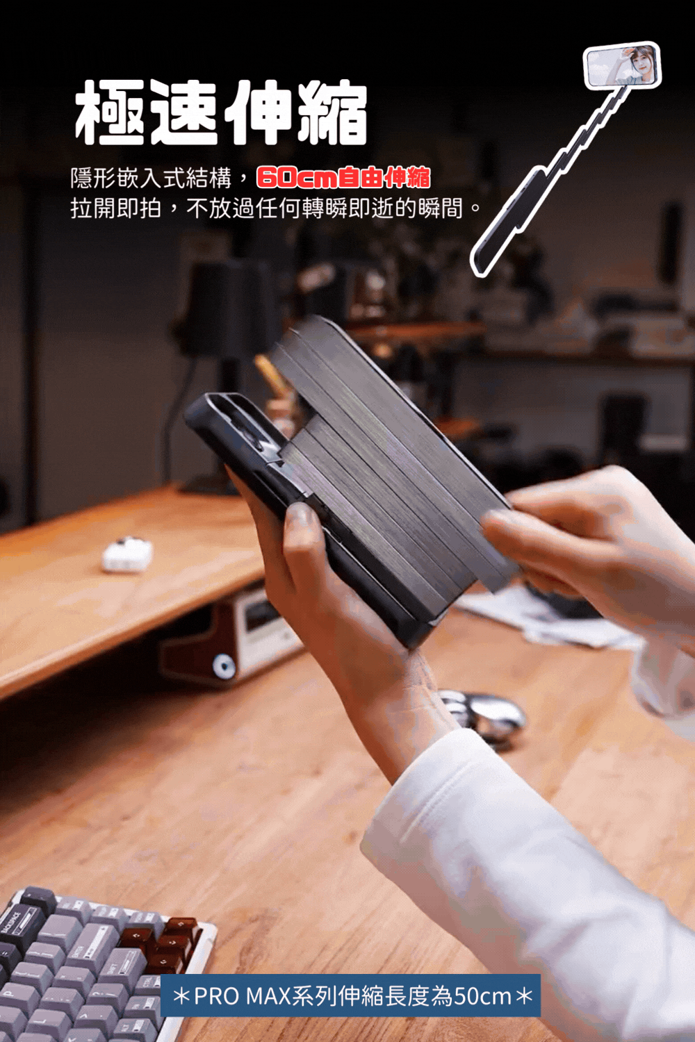 一體式自拍手機殼