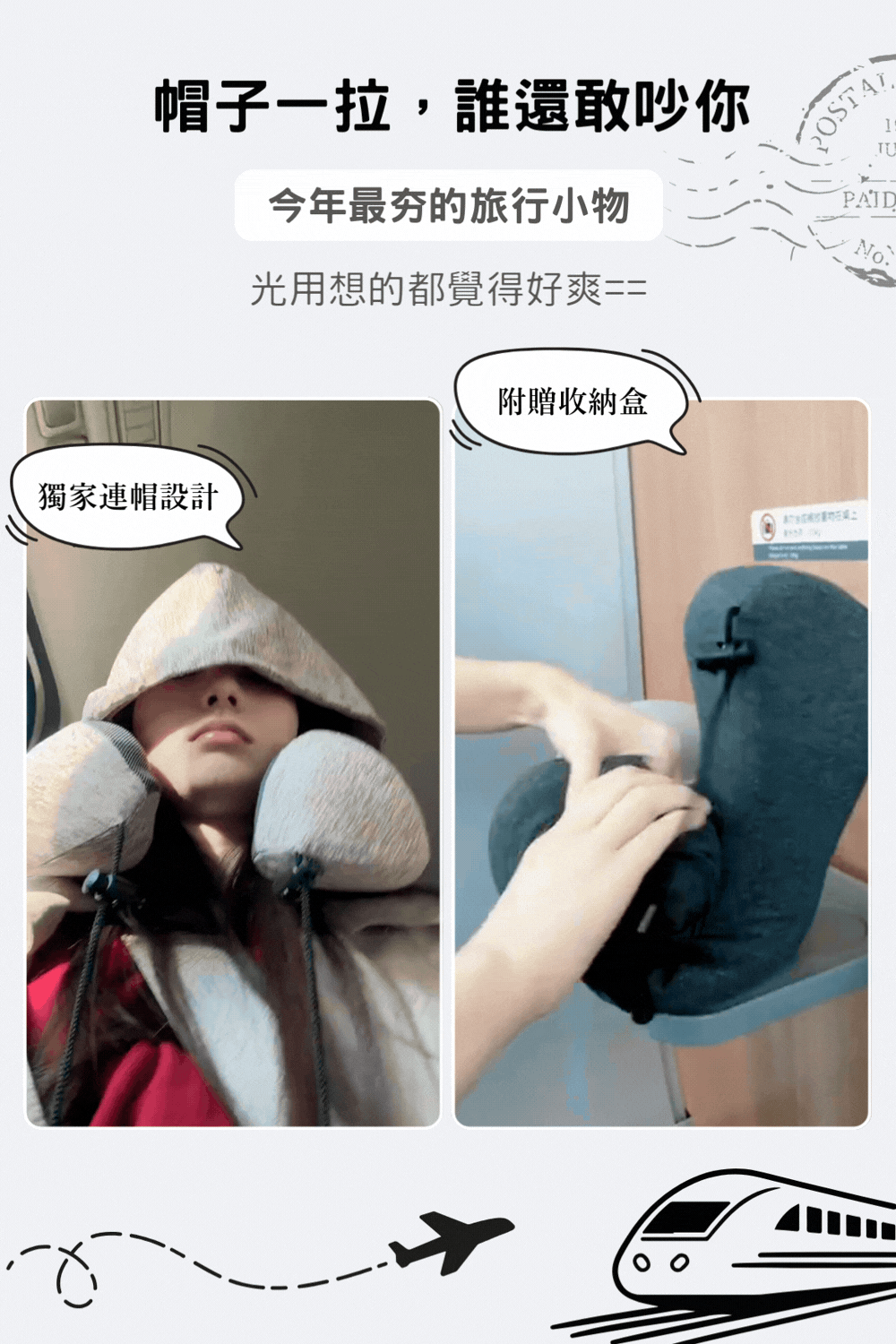 不要吵我連帽U型枕