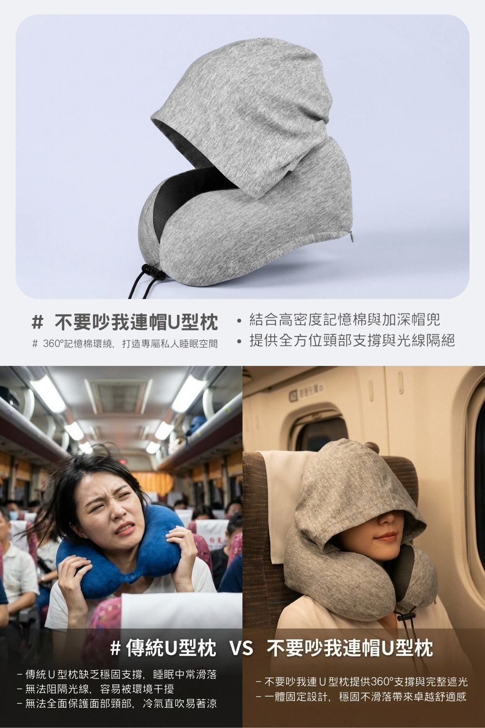 不要吵我連帽U型枕