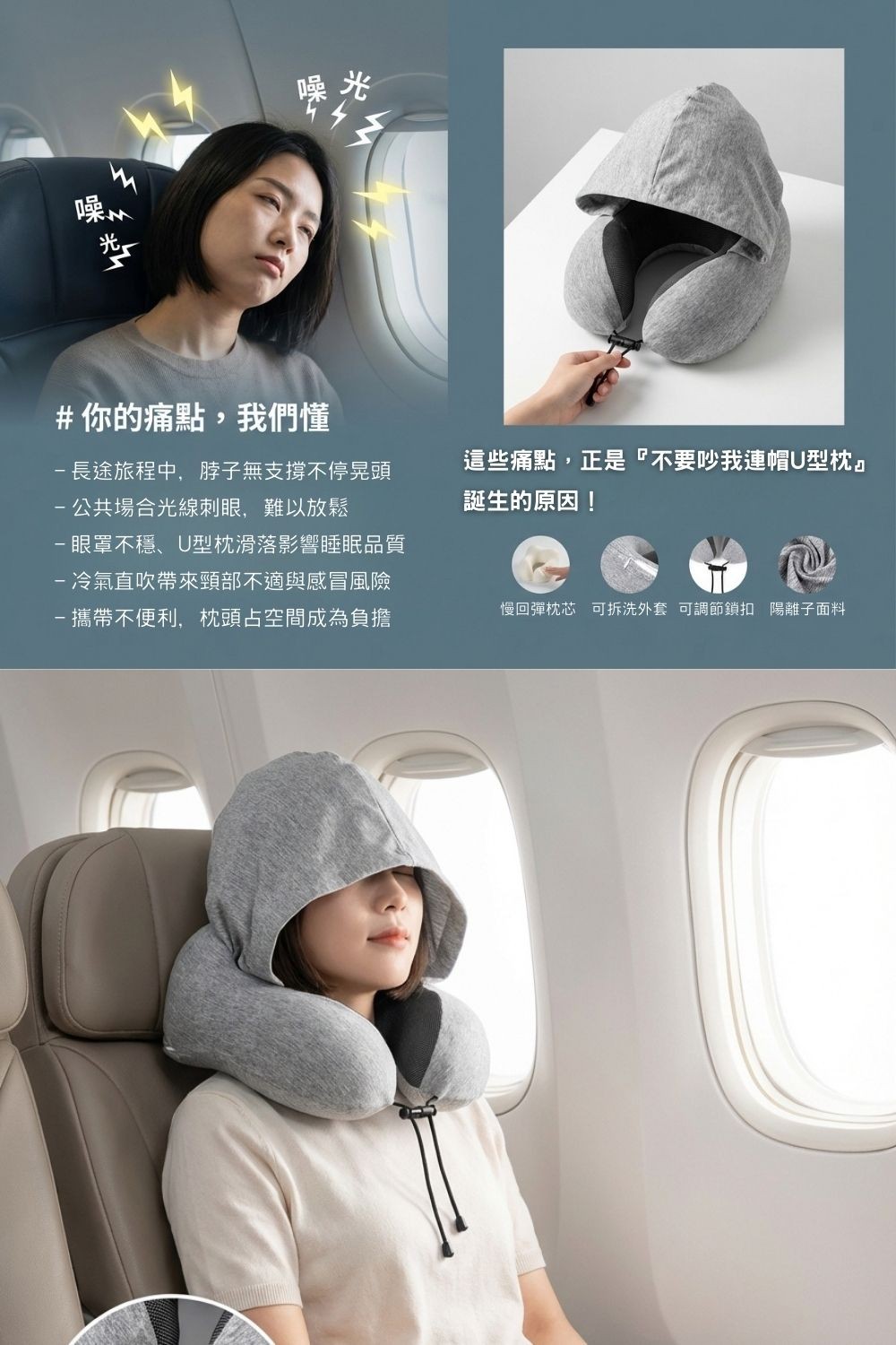 不要吵我連帽U型枕