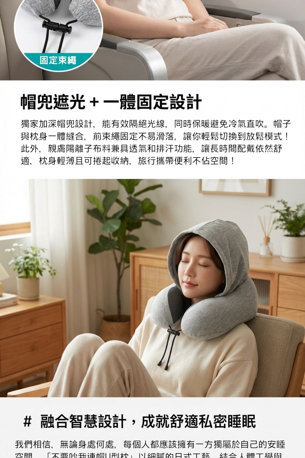 不要吵我連帽U型枕